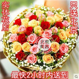 北京鲜花同城速递生日鲜花预订花店送花香槟红玫瑰花束礼盒999朵