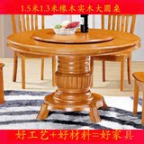 实木餐桌椅组合圆桌12人1.4橡木6园8圆形10大1.6饭台1.3m1.5米1.2
