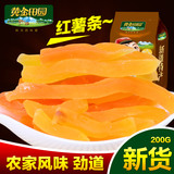 黄金田园甜红薯干农家自制红薯条新疆特产零食地瓜小番薯200g