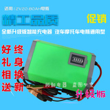 包邮高品质12V汽车电瓶充电器 蓄电池通用全自动智能保护充满自停