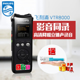 飞利浦录音笔摄像笔VTR8000专业高清降噪远距离会议学习 立体MP3