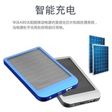 太阳能充电宝器五W毫安迷你超薄移动电源20000苹果小米手机通用