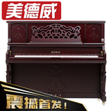 美德威(MIDWAY) 德国工艺全新经典88键专业高档立式钢琴UD-25S