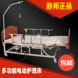 助邦 多功能电动护理床 DH03 翻身床 瘫痪病人医用床升降病床