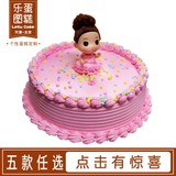 新鲜生日蛋糕天津北京同城送乐图创意儿童卡通蛋糕迷糊娃芭比娃娃