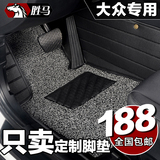 汽车专用13款新朗逸上海大众polo两厢甲壳虫2015波罗全包围脚垫大