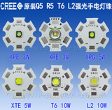 Cree XPE XRE XML2 T6 R5 Q5强光手电灯泡芯3W5W10W白光黄光灯珠