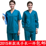 洗手衣短袖分体套装纯棉长袖男女手术衣刷手服医生服护士服隔离衣