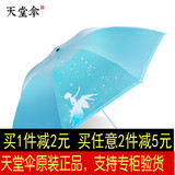 特价天堂伞旗舰店正品黑胶创意三折防晒晴雨伞自拍杆超轻折叠伞