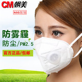 防雾霾口罩PM2.5 防尘 工业打磨粉尘透气好防化工污染男女一次性