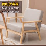 特价实木单人双人简易日式沙发咖啡厅店铺布艺小型简约沙发椅宜家