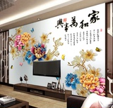 3d中式花鸟无缝牡丹大型壁画家和万事兴壁纸客厅墙布电视背景墙纸
