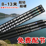 日本进口冈岛鱼竿8 9 10 11 12 13米碳素超轻超硬溪流手竿钓鱼竿
