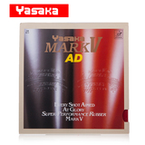 【铁道乒乓】亚萨卡YASAKA MARK V AD乒乓球拍30度反胶套胶 马琳
