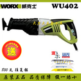 原装正品WORX/威克士专业电动工具 WU402可调速电动往复锯马刀锯