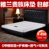 雅兰贵族床垫环保床垫独立裥棉配高箱床垫纯天然山棕床垫5厘米-20