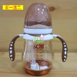巴比象PPSU巧克力色自动感温奶瓶带手柄带吸管BX-2015/6 买一送二