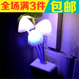 3件包邮创意光控蘑菇灯智能LED节能七彩变色小夜灯感应灯创意灯