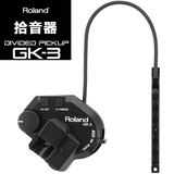 Roland 罗兰 GK-3 GK3 吉他拾音器 分弦拾音器 合成效果器配件