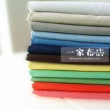 外贸好品质 多色素色棉麻布料 床品服装面料 DIY百搭纯色