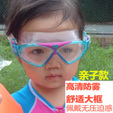 水声 儿童泳镜 成人大框游泳眼镜 高清防雾防水男童女童专业装备