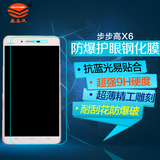 步步高vivo X6钢化膜 vivox6玻璃膜 x6d手机保护 X6a屏幕防爆贴膜