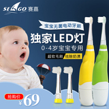 seago赛嘉 智能声波电动牙刷 宝宝婴儿乳牙刷0-3岁 超软毛 SG-602