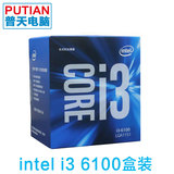 Intel/英特尔 i3-6100 中文盒装原包CPU 3.7G 1151针 HD530集显