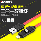 Remax安卓苹果iphone456s6plus小米ipad平板二合一2.1A充电数据线