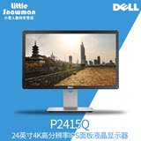 DELL戴尔P2415Q 24英寸4K高分辨率专业IPS面板电脑液晶显示器包