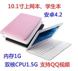 最新10寸双核笔记本电脑迷你超薄安卓上网本1G+8G学生办公超极本