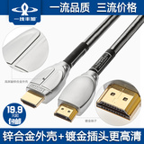 一线丰旭 HDMI线2.0版4K高清线 2米5米8米10米12米 hdmi线连接线