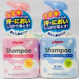 日本原装贝亲弱酸性儿童宝宝婴儿洗发护发二合一泡沫洗发水350ml