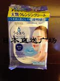 日本代购 曼丹Bifesta保湿紧致即净卸妆湿巾(46枚)免洗 蓝色 现货