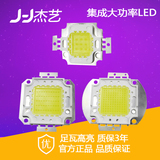 LED大功率晶元集成灯珠光源芯片10W 20W 30W 40W 50W 70W 100W