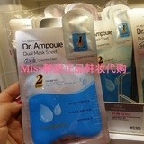 韩国专柜代购 爱丽小屋Dr.AMPOULE安瓶博士浓缩双重精华面膜保湿