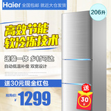 海尔电冰箱三门家用三开门软冷冻节能正品Haier/海尔 BCD-206STPA