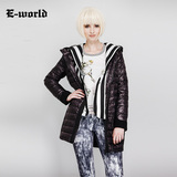 E－World/衣－我的冬装新品女士羽绒服中长款连帽保暖外套厚U8303