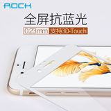 ROCK 苹果6plus全屏钢化膜 iphone6S plus手机膜 5.5全覆盖玻璃膜