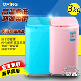 oping/欧品XQB30-188C高温煮洗杀菌消毒婴儿迷你全自动3KG洗衣机
