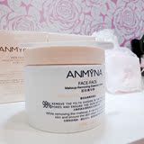 Anmyna安米娜卸妆精华棉温和保湿卸妆液赠补充包和去角质棉卸妆棉