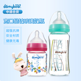 多米小熊奶瓶玻璃新生儿奶瓶宽口自然原生玻璃奶晶钻MTRMBXP5