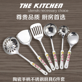 厨房烹饪用具陶瓷柄带不锈钢炒菜铲子汤勺饭勺漏勺锅铲厨具6套装
