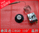 进口德国EGO旋钮温度开关温控器30-110/50-320/60-190/0-85℃/度
