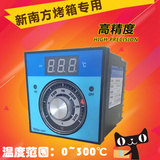 新南方烤箱专用数显指针温度控制器温控表温控仪TEH96-92001煤气