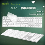 Moshi 摩仕 苹果一体机 iMac 超薄键盘膜 带数字区键盘保护膜贴膜