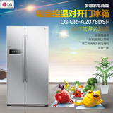 全新LG GR-A2078DSF;GR-B2078DND对开门冰箱无霜十年保修线性变频