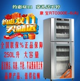 Canbo/康宝 RTP300E-6(A)立式双门消毒柜碗柜 大容量 限量大促销