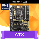 Asus/华硕 Z87-A Z87 LGA1150 正品行货 全固态 ATX主板 9成新