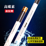 日本进口达瓦波纹鲤28调台钓竿超硬调钓鱼竿4.5.4米超轻碳素鱼竿